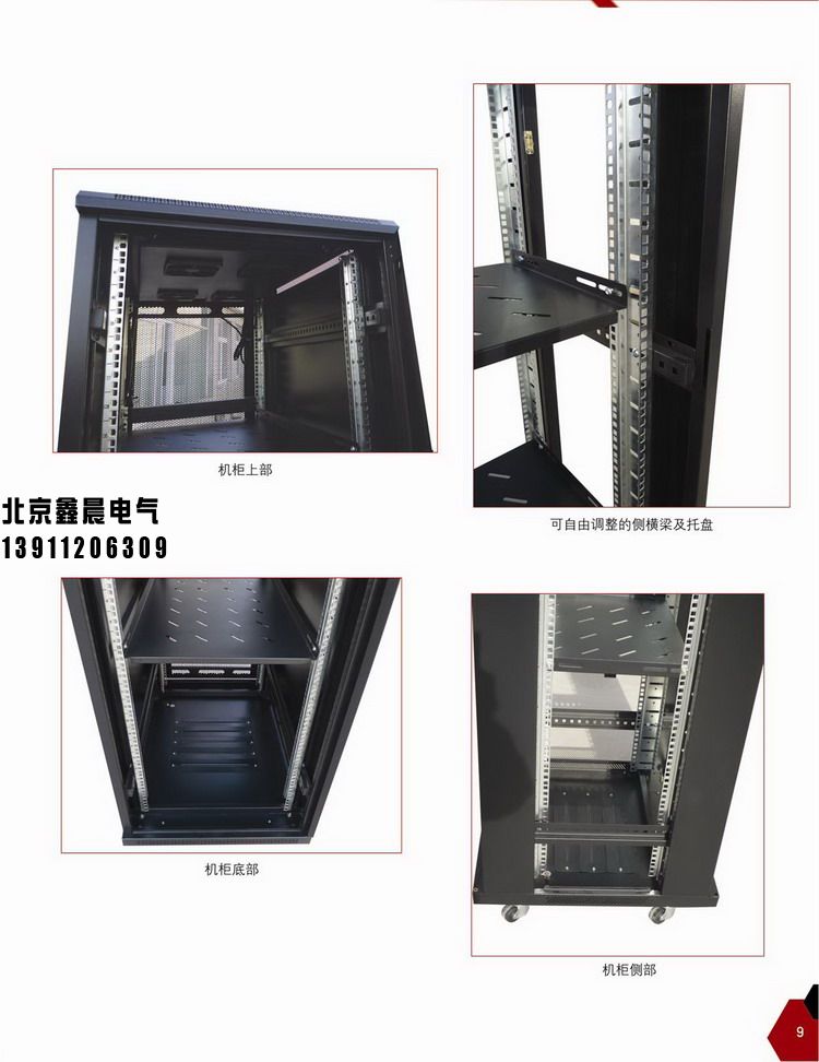 XC加寬服務(wù)器機(jī)柜。2.jpg